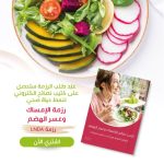 كتيب الامساك وعسر الهضم من مركز الحكمة