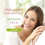 منتجات لصحة المهبل من مركز الحكمة