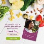 كتيب لمن يعاني من الصداع من مركز الحكمة