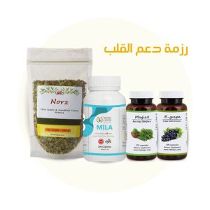 رزمة دعم القلب من مركز الحكمة