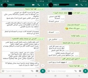 تراسل على الواتساب