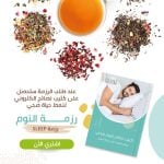 كتيب رزمة النوم من مركز الحكمة