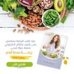 كتيب رزمة دعم صحة الدم