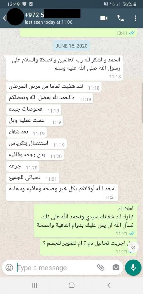 الشفاء من سرطان البنكرياس