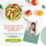 كتيب لمرضى الغدة الدرقية من مركز الحكمة