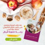 كتيب خصوبة الرجال من مركز الحكمة