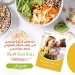 كتيب لصحة المراة من مركز الحكمة