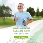 رزمة الرجال من مركز الحكمة